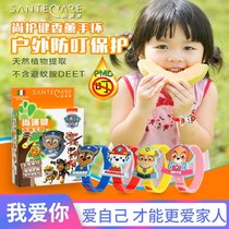3 send 1 Shanghu Jianshu patch Wang Wang team bracelet anti-mosquito Water anti-itch mosquito paste cold paste baby nasal plug ventilation patch
