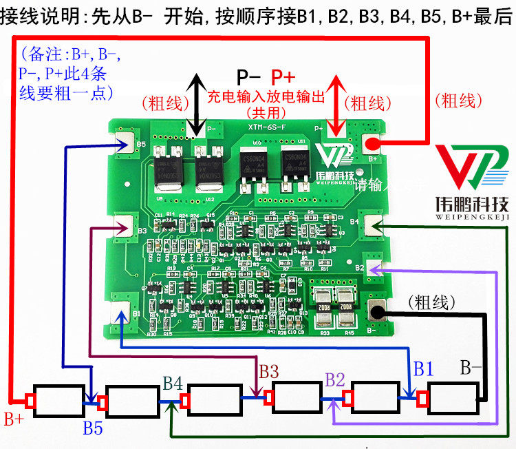 6串锂电池保护板 6s保护板 25.2v锂电池组保护板 15a电流 保护板
