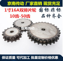 Industrial sprocket 1 inch 16A double row wheel standard flat double sprocket standard 5 minutes 6 minutes 1 inch 10 teeth-60 teeth