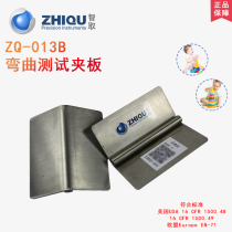 Wisdom ZQ-013A B curved splint ISO toy test splint EN-71 ASTM toy flex splint