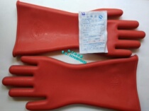 Tianjin Tiantian Ping An brand high voltage rubber insulation gloves withstand pressure 12000v insurance company underwriting products