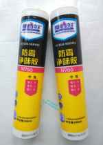 Broth good brand mildew-proof clean flavor glue N966 neutral sealant glass glue transparent porcelain white 240ml new promotion