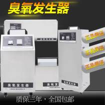 Industrial ozone generator 3g hospital household mobile air purification sterilization in addition to odor QS certified disinfection machine