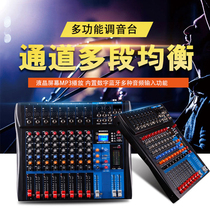 Weiba professional 8-channel mixer Small stage with Bluetooth USB recording MP3 network K song function