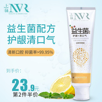 NVR up ice cool lemon probiotics toothpaste to protect the gingiva to remove teeth stains to yellow bright white to breath fresh care