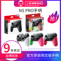 Nintendo switch handle new original gyroscope pro Wireless Vibration Bluetooth ns body sensitivity blade