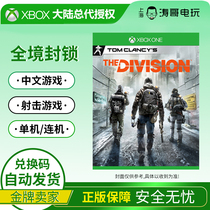 Tao Ge video game XBOX ONE XBOXONE all territory block Tom Clancy physical card Digital version