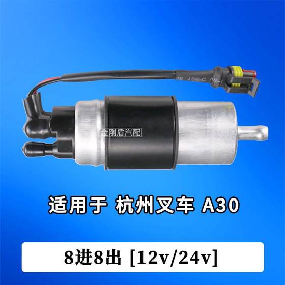 지게차 전기 디젤 펌프 항저우 포크 A30 Heli 3T Longgong Liugong Xinchai 4D27G31 National Triple Forklift 전자 펌프 지게차 전기 디젤 펌프 항저우 포크 A30 Heli 3T Longgong Liugong Xinchai 4D27G31 National Triple Forklift 전자 펌프