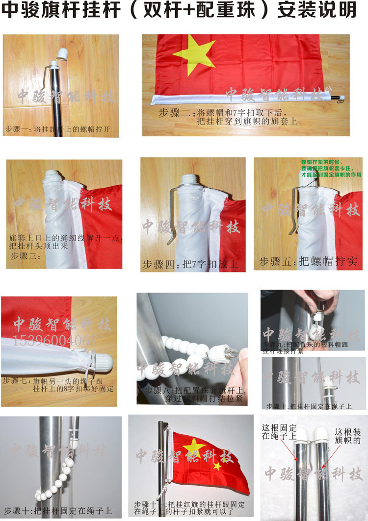 户外 旗杆 配件 旗帜 旗子杆 挂杆 不锈钢 挂旗杆 升降旗杆国旗套