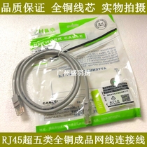 Crystal Wah JH pure copper ultra five class full copper core computer network wire network line broadband line by instrumental connecting wire spot