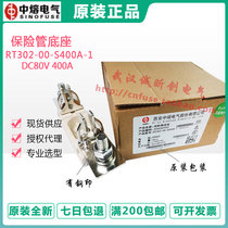 Xian Zhongfusion Electric RT302-00-S400-S600A-1 400A fuse base fuse holder