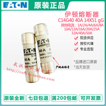 American Bussmann fuse tube 14 * 51MM 690V C14G6 C14G8 C14G8 C14G12 C14G12