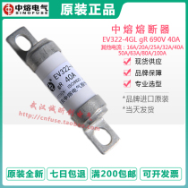 Medium-fuse fuse EV322-4GL gR 16-20-25-32-40-50-63-80-100A 700VDC