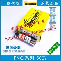 BUSSMANN fuse time delay fuse FNQ-12-15-20-25-30 10x38mm slow 500Vac