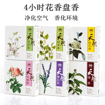 Natural Jasmine Rose sweet-scented osmanthus lavender sandalwood pan fragrance sleep aromatherapy home aromatherapy indoor air purification