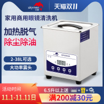 Jie Meng ultrasonic cleaning machine small household washer glasses jewelry motherboard dental laboratory hardware degreasing