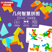 Early teaching children Geometry assembly block baby shaped wooden puzzles to develop thinking brain toy gifts