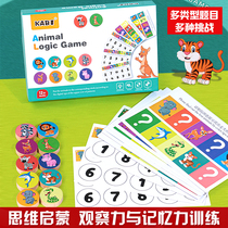 Childrens mind enlightenment toy wooden animal pairing 3 - 6 years old early education to improve focus digital cognition