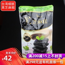 Taiwan imported Yueyi black sesame cake nutrition handmade traditional pastry specialty Grain health soft vegan snacks
