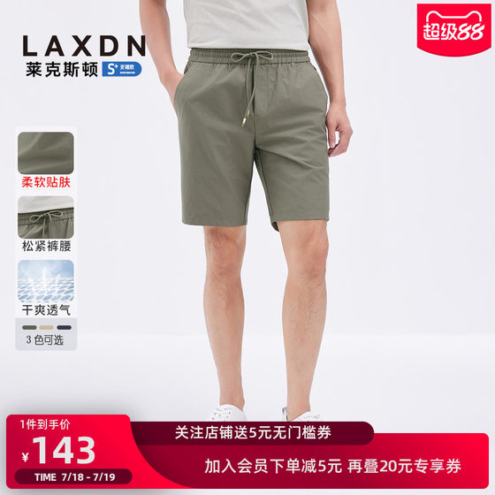 Lexton 2025 summer new men's lace-up elastic waist shorts casual pants versatile five-point pants
Lexton 2025 summer new men's lace-up elastic waist shorts casual pants versatile five-point pants