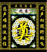 Lingtang layout background cloth wreath HD painted photo cloth funeral white supplies funeral cloth Lingpeng mural