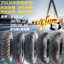 ZDLN semi-hot melt tire 3 50 90 100 90-10 Fuxi gy6 electric motorcycle extremely cool widened 10 inch hot melt tire