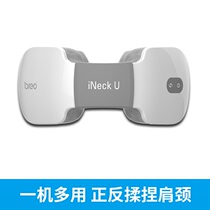 breo double easy neck massager cervical cervical kneading neck protector home multifunctional massage instrument charging iNeckU