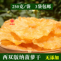 Xiangliduo Xishuangbanna sugar-free dried pineapple Original dried pineapple without adding sweet and sour fruit snacks 250g