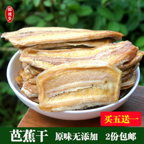 Xiangliduo Xishuangbanna specialty original banana slices 380g dried fruit sugar-free dried banana No added dried banana