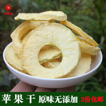 Xiangli Duozhaotong dried apples Original peeled fruit dried apple slices Ugly dried apples 100 grams