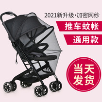 Stroller mosquito net full cover type universal increase childrens umbrella car summer sunshade small trolley anti-mosquito net anti-mosquito cover