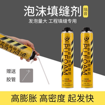 Foaming filler Hard foam sealant Leakage-proof and waterproof foam spray gun liquid foam expansion glue