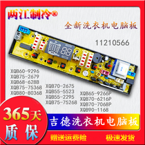 11210566 JIDE washing machine computer board motherboard XQB75-75268 XQB75-75368 70-6216P