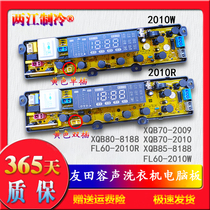Guangdong Rongsheng Electric Appliances Youtian Washing Machine Computer Motherboard XQB80-8188 XQB60-2010W 2010R