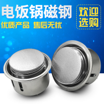 Rice cooker accessories magnetic steel rice cooker magnetic core rice cooker round magnetic steel temperature limiter rice cooker thermostat