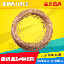 Refrigerator with freezer capillary air conditioning capillary process tube ∮ 1 8 ∮ 2 0 ∮ 2 2 ∮ 3 ∮ 4