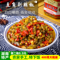 Hunan specialty chop pepper sour beans farmhouse homemade food 400g small pickles Pickles