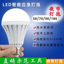 In case of water on the LED light emergency lighting switch lamp holder night market cast source Graphene conductive experimental charging bulb