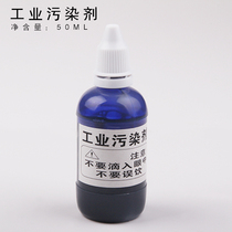 Blue ink water purifier Water machine demonstration detoxification experiment Water quality testing reagent Industrial pollution agent Large bottle 50ml