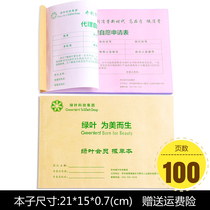 Thickening Member Newspaper Report Single Green Leaf Group Customer Information Register This Agent Application Form Two Collections based on the basis of this