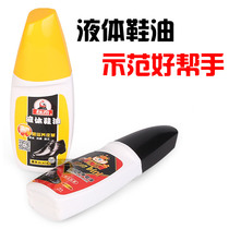 Black liquid shoe polish sponge head direct selling experimental product demonstration tool laundry detergent decontamination auxiliary demonstration 75g