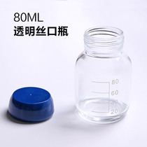 Transparent silk opening bottle sealing glass bottle 80ml blue cover reagent bottle threaded mouth with scale large opening sampling sampling bottle