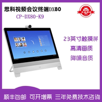 Cisco Cisco DX80 HD Video Conferencing CP-DX80-K9=Desktop All-in-one Touchable Terminal