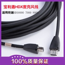 Baolitong video conference HDX6000 7000 8000 third generation audio microphone cable Microphone mic extension cable