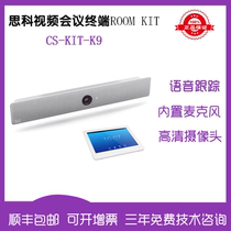 (Cisco)Cisco Spark Room Kit Small and Medium Video Conferencing Terminal CS-KIT-K9 Voice Tracking