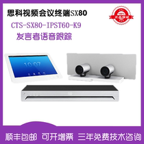 CISCO CISCO SX80 VIDEO CONFERENCING TERMINAL VOICE TRACKING DUAL CAMERA CTS-SX80-IPST60-K9