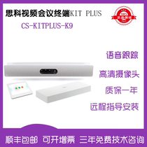 Cisco Spark Room Kit Plus Video Conferencing Terminal CS-KITPLUS-K9