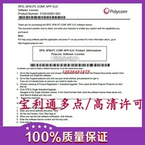 Baolitong video conference HDX6000 7000 8000 9000 HD multi-point license opened 1080P