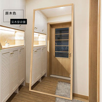 Solid wood dressing mirror Explosion-proof silver mirror Full-length mirror Floor-to-ceiling mirror Fitting mirror Clothing store mirror Bedroom wall-mounted mirror