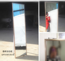Simple modern aluminum alloy fitting mirror full-length mirror Clothing store mirror floor-to-ceiling mirror full-length mirror Special offer Province